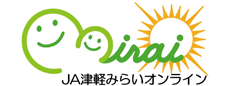 ＪＡ津軽みらいオンライン
